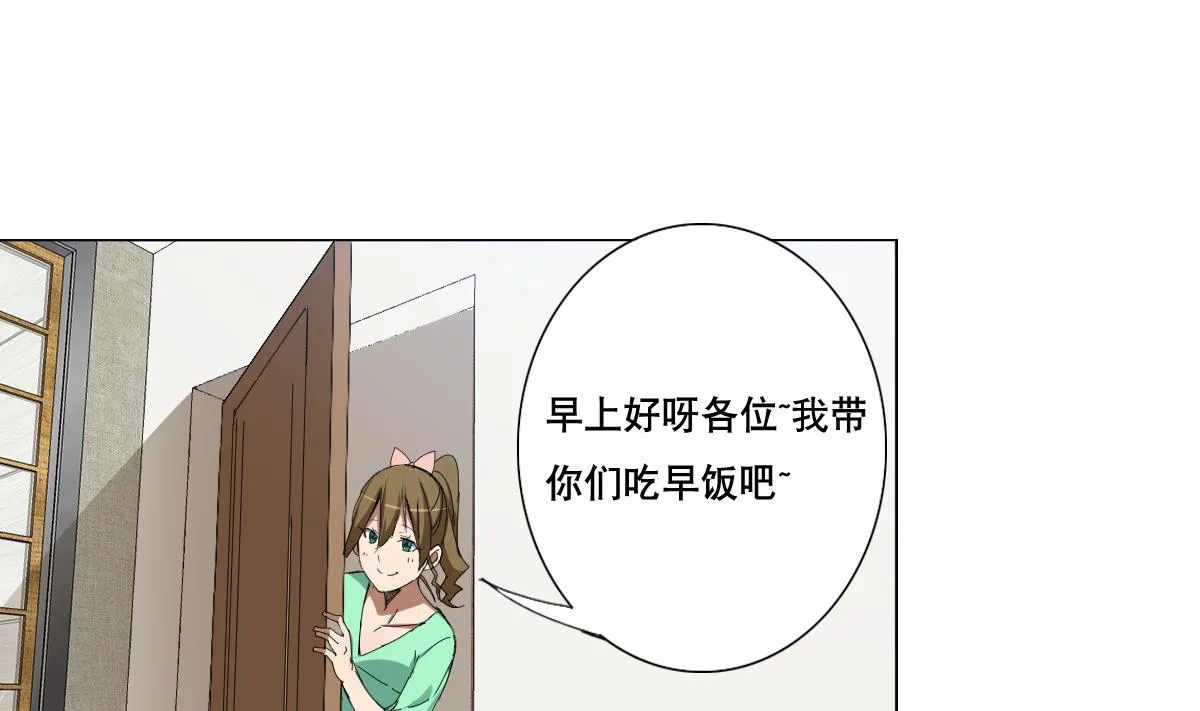 第85话 喜欢强壮的男人 第11页