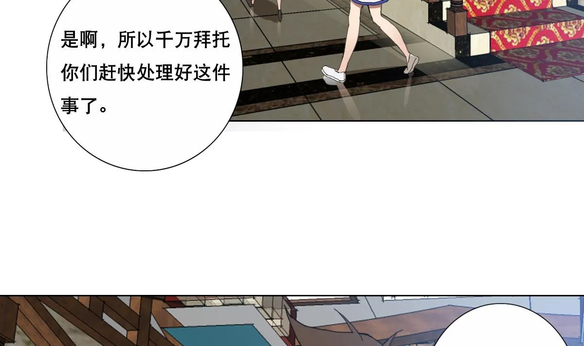 第85话 喜欢强壮的男人 第14页