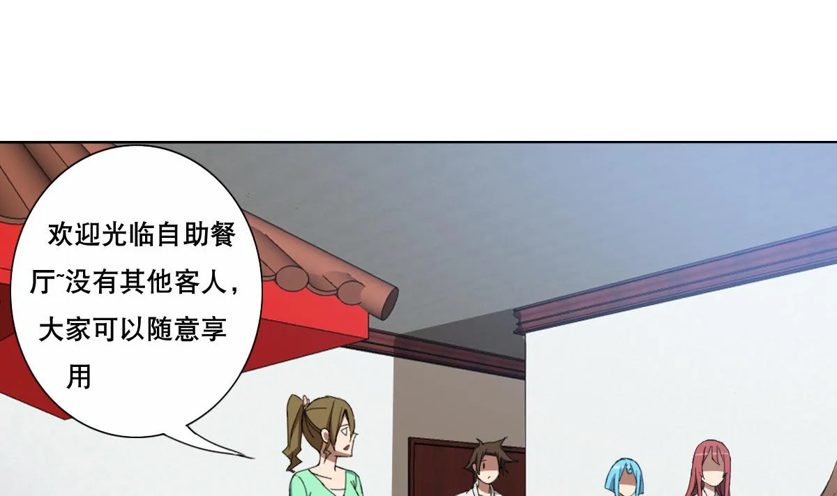 第85话 喜欢强壮的男人 第19页