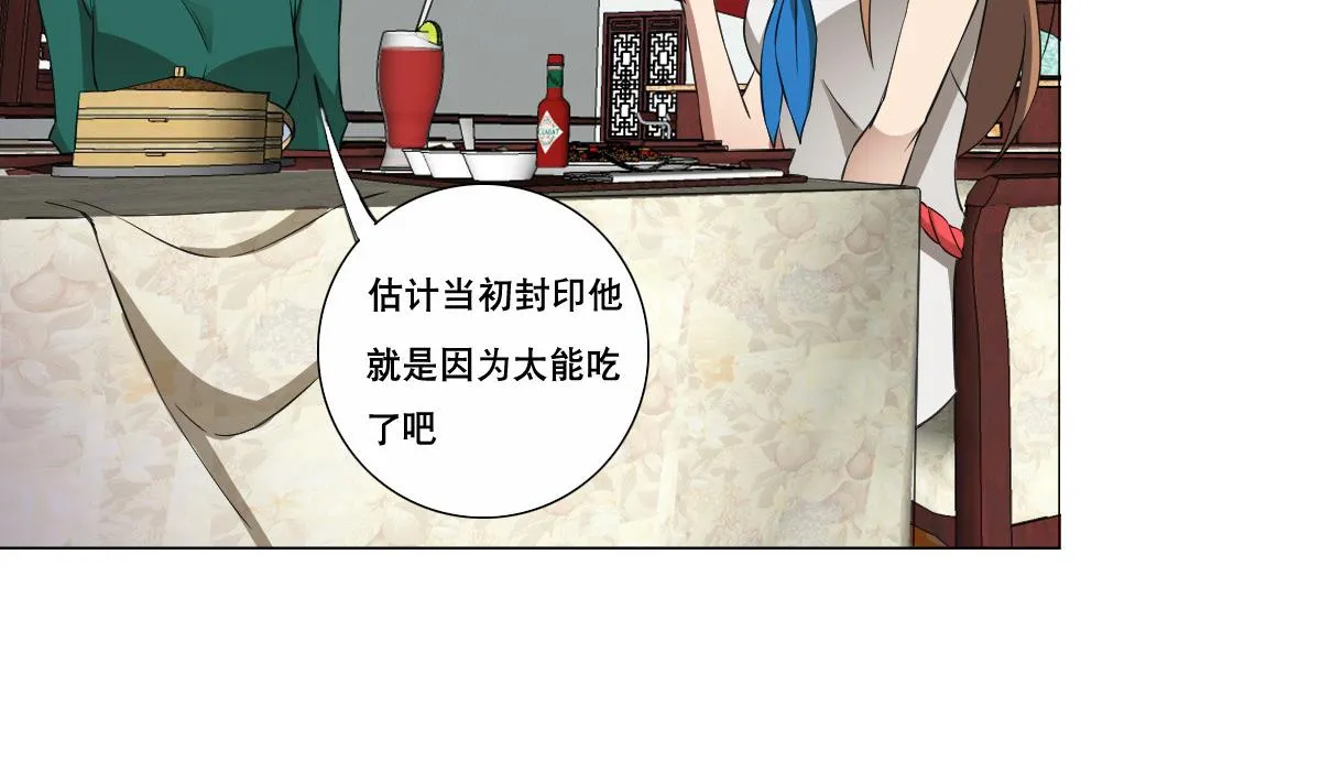 第85话 喜欢强壮的男人 第34页