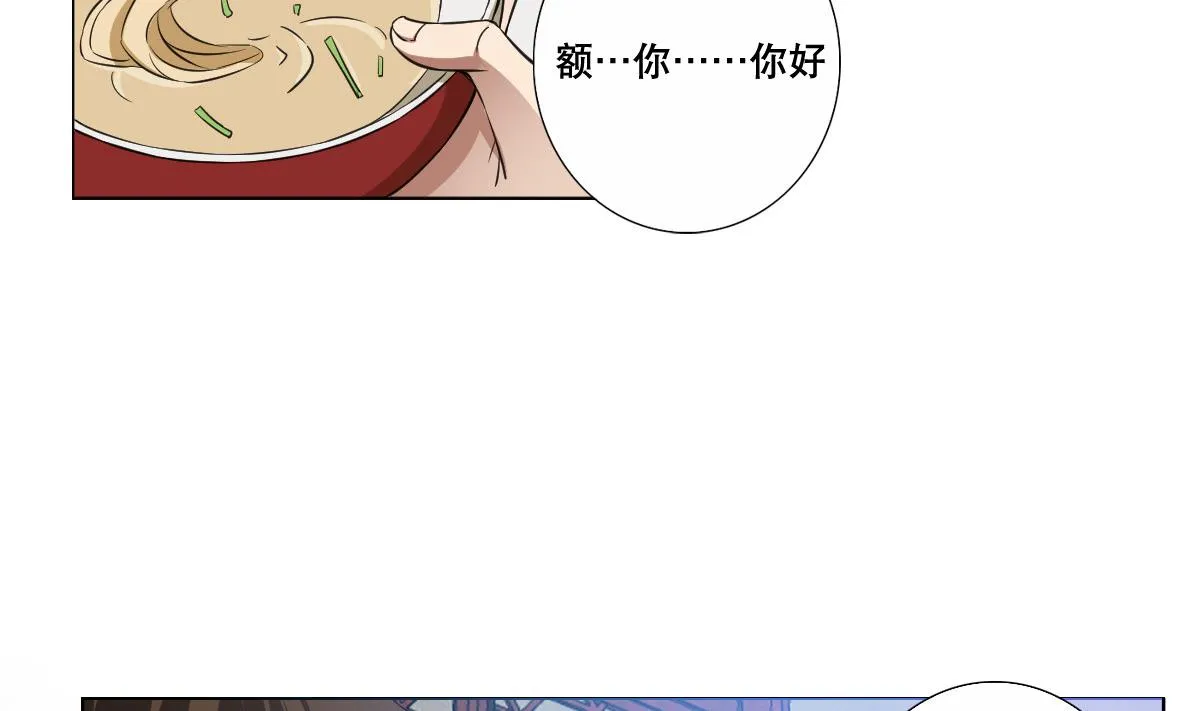 第85话 喜欢强壮的男人 第41页