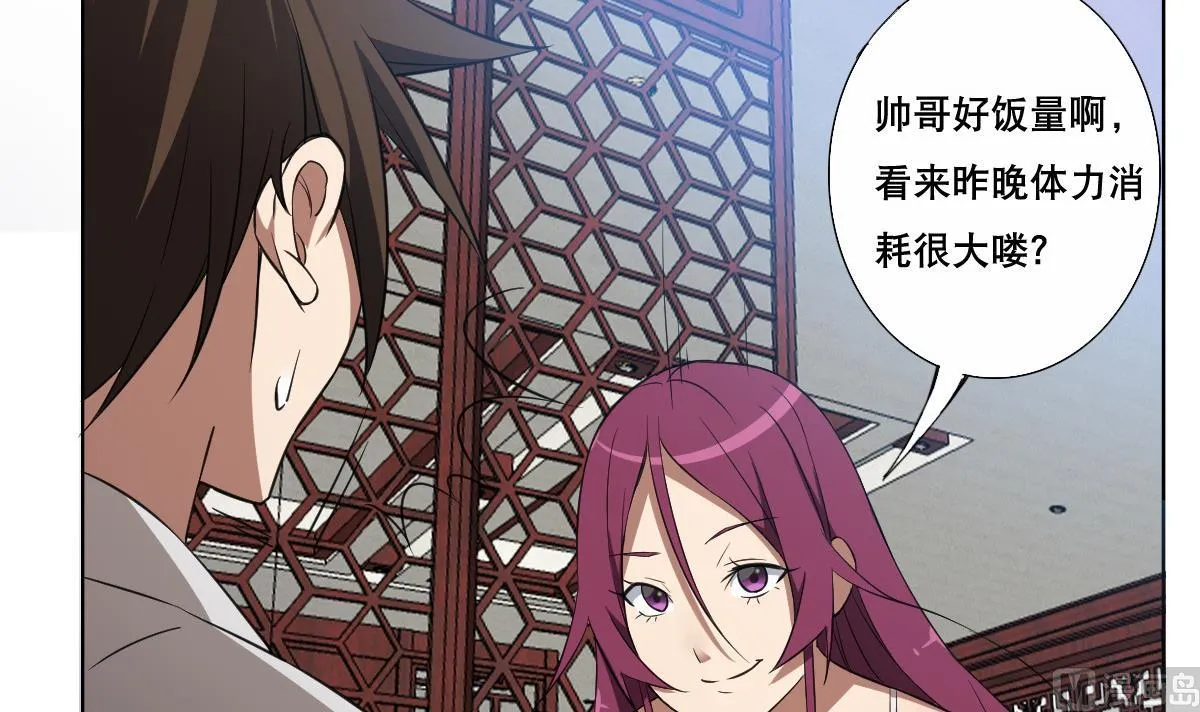 第85话 喜欢强壮的男人 第42页
