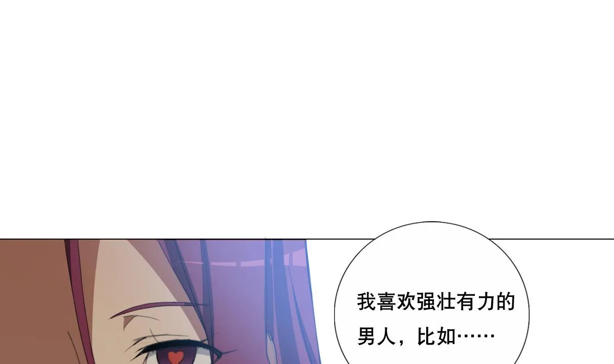 第85话 喜欢强壮的男人 第46页