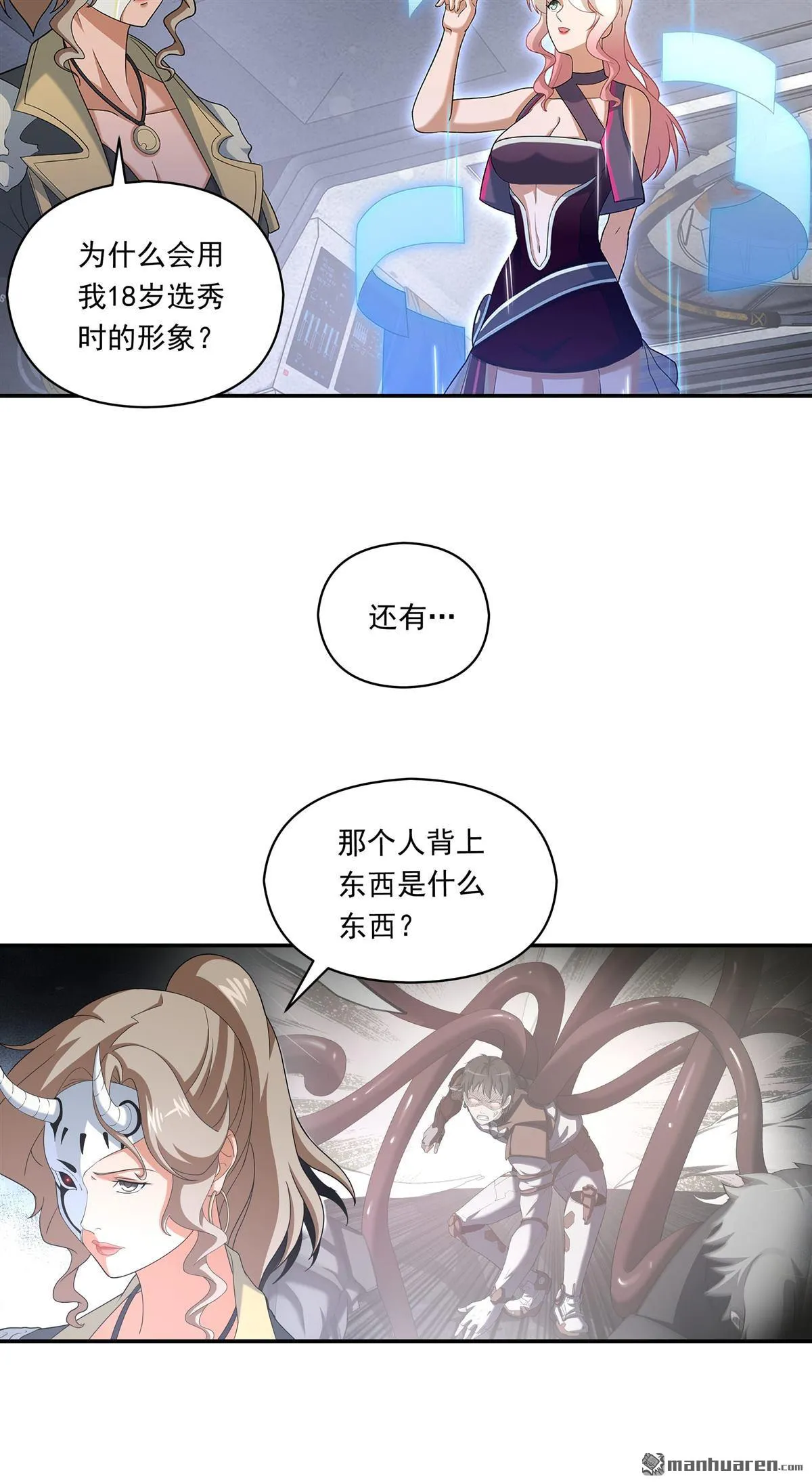 第4回 第3页