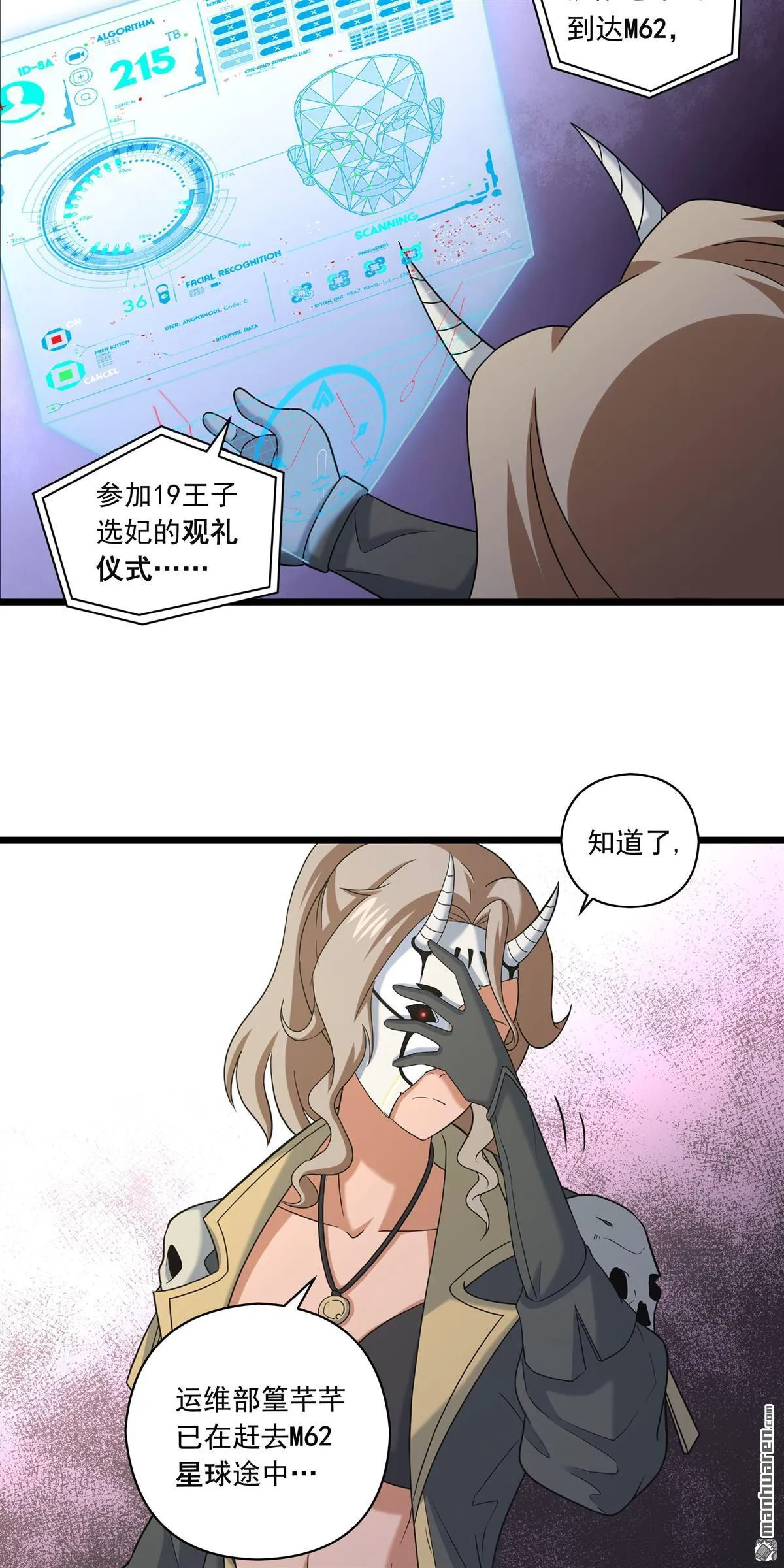 第4回 第6页