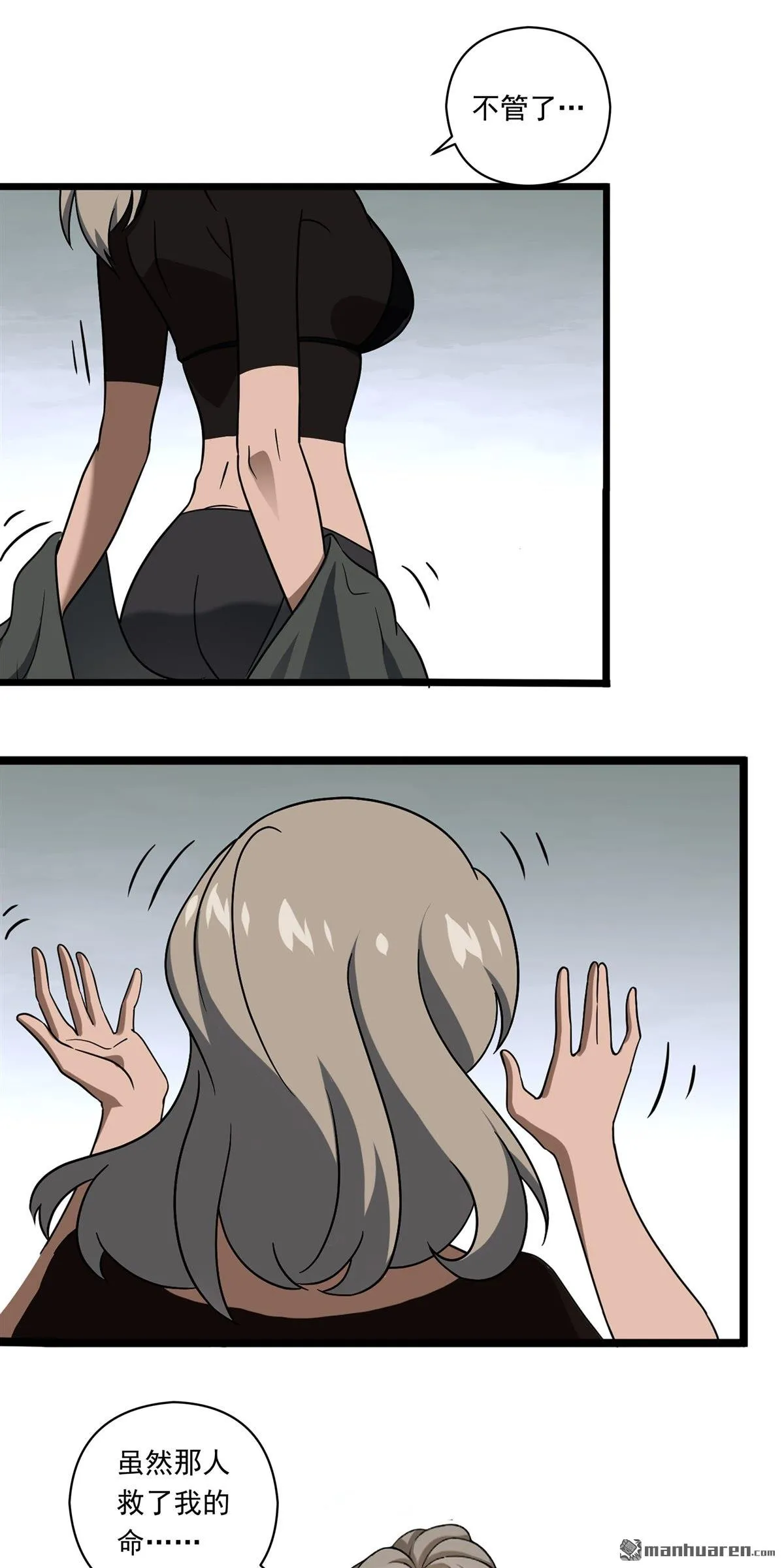 第4回 第8页