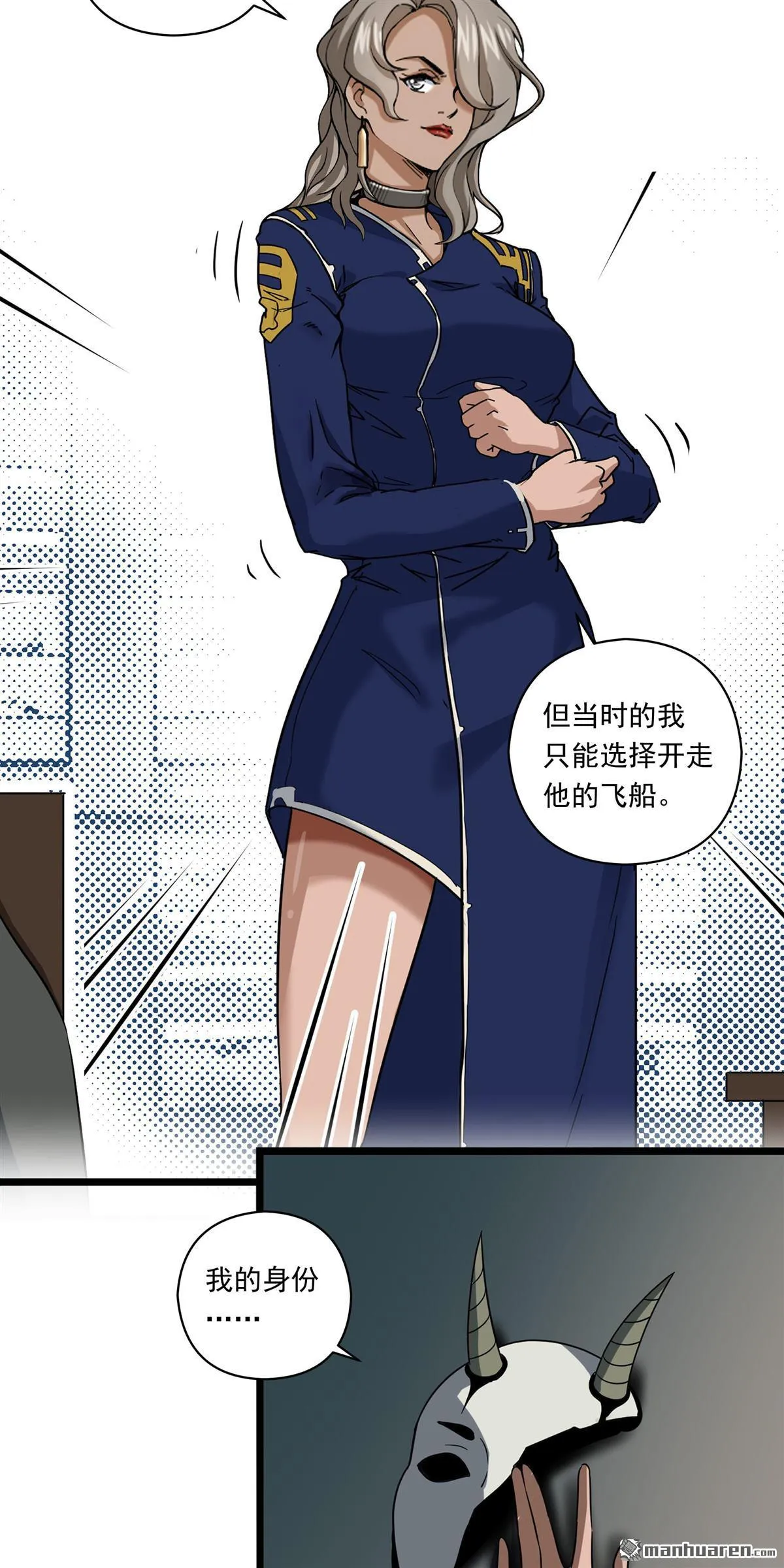 第4回 第9页