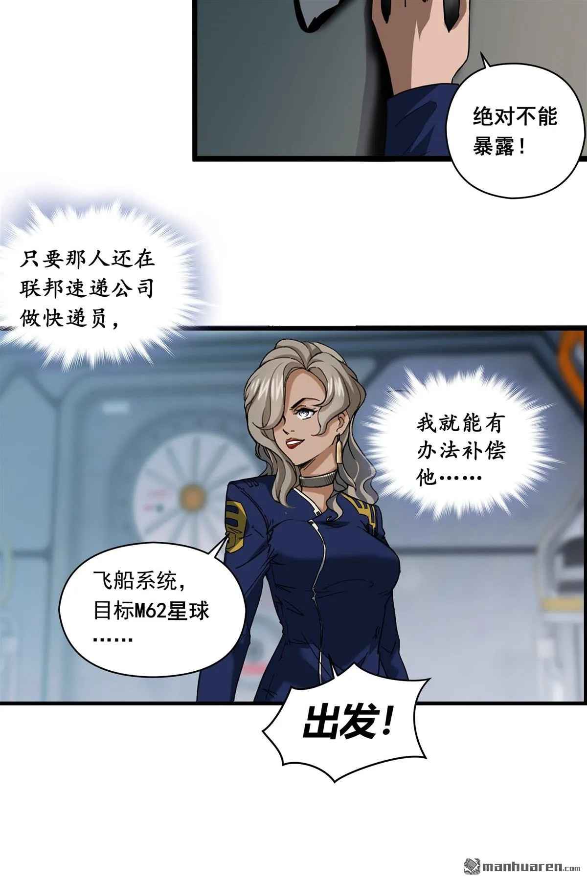 第4回 第10页