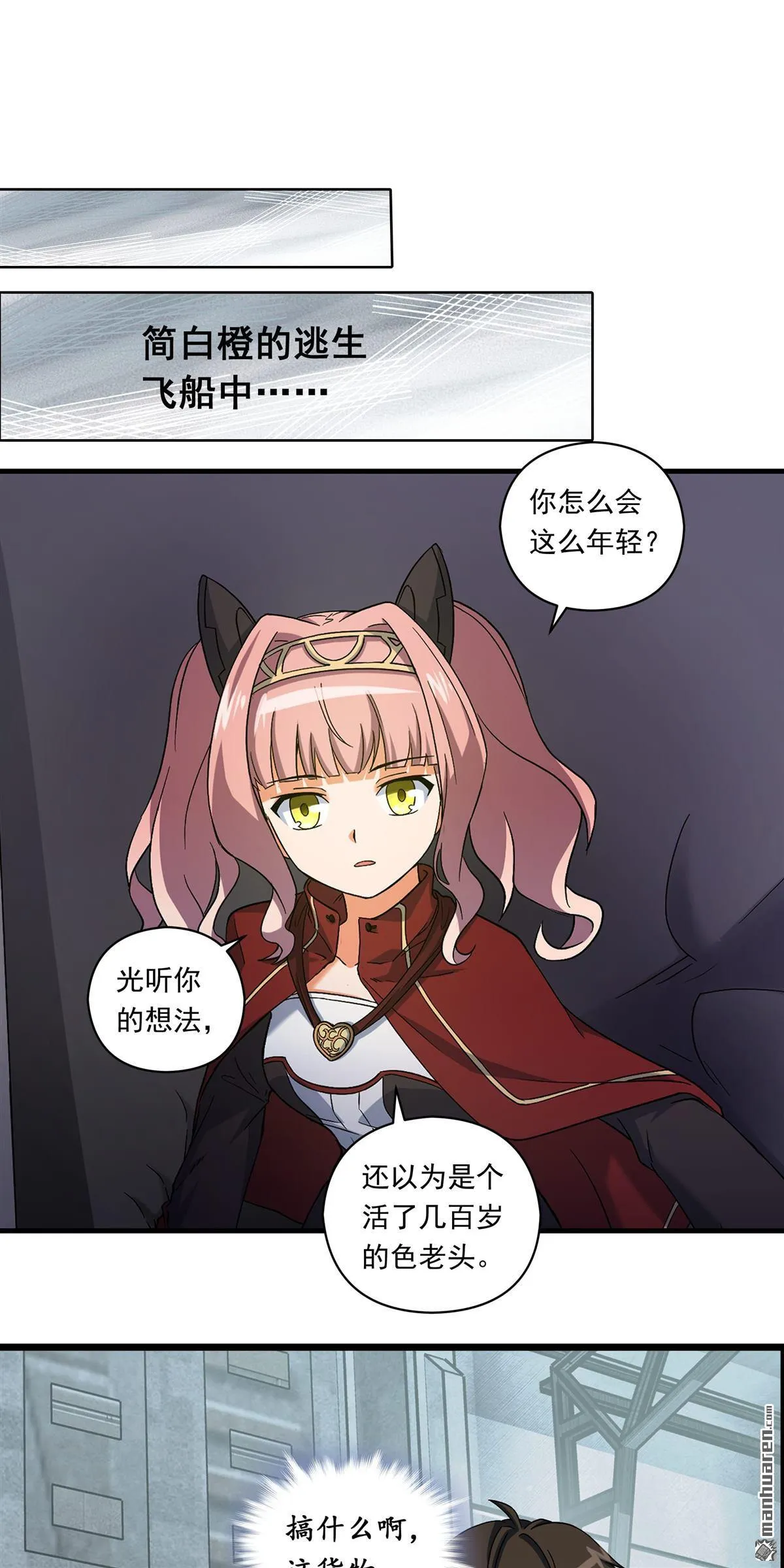 第4回 第11页