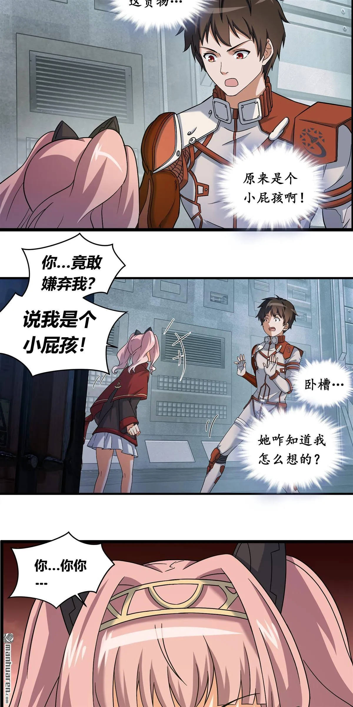 第4回 第12页