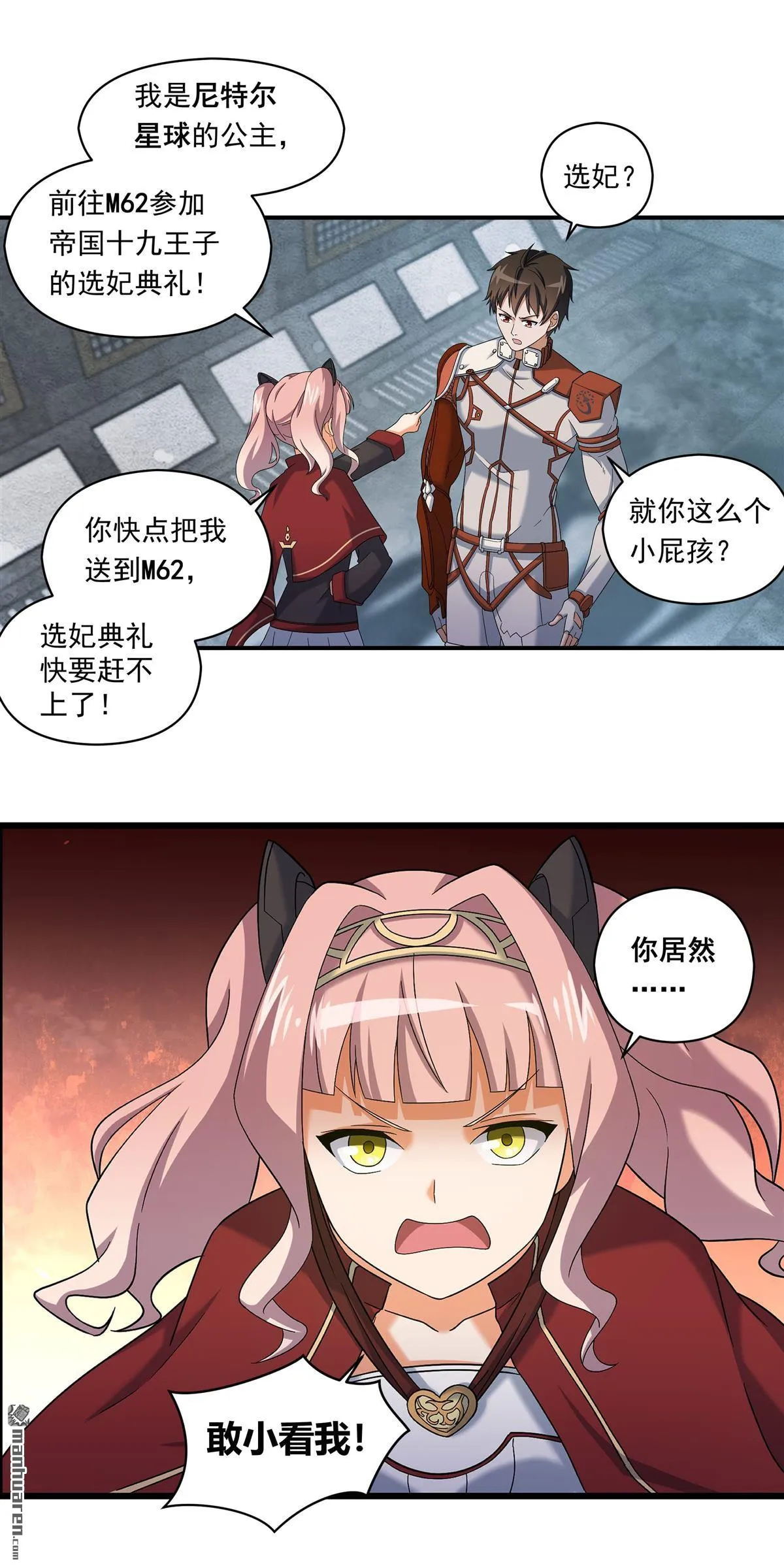 第4回 第14页