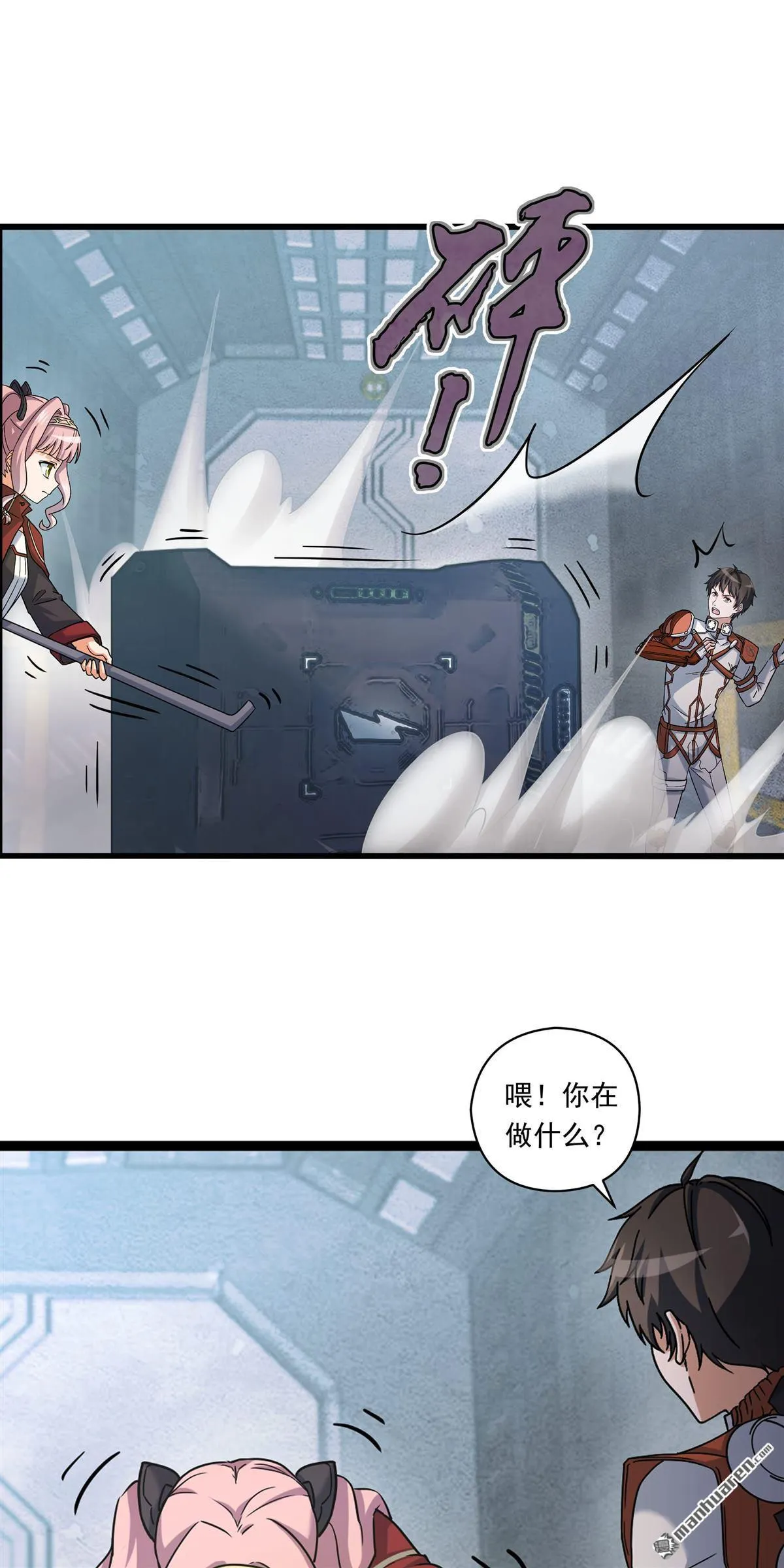 第4回 第17页