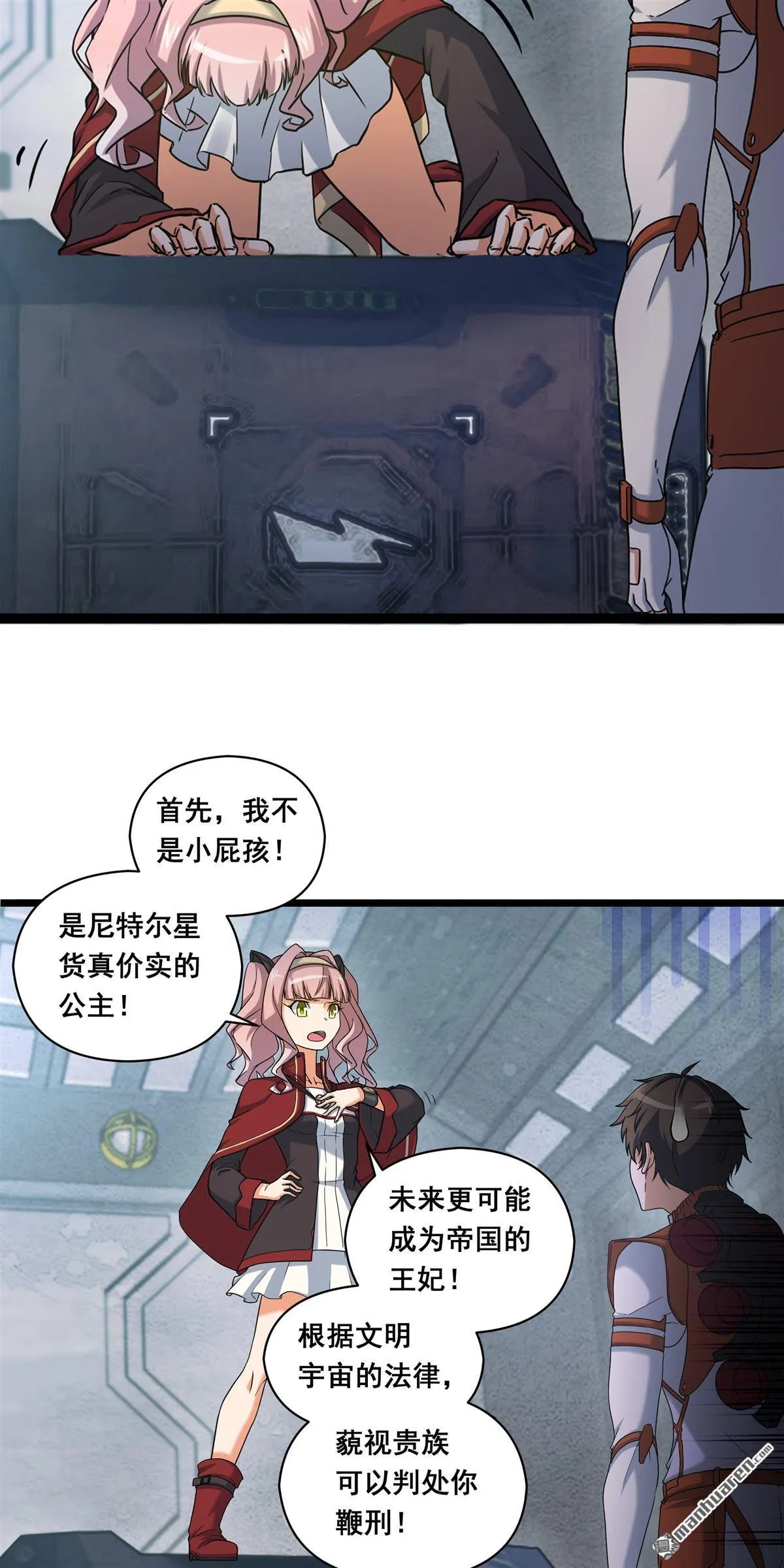 第4回 第18页