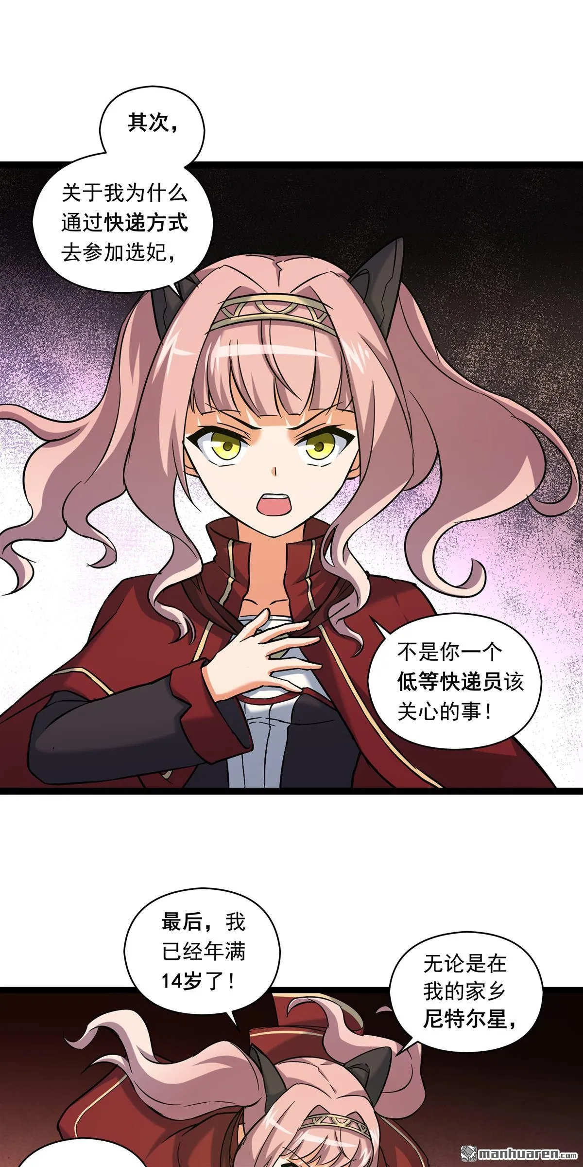 第4回 第20页