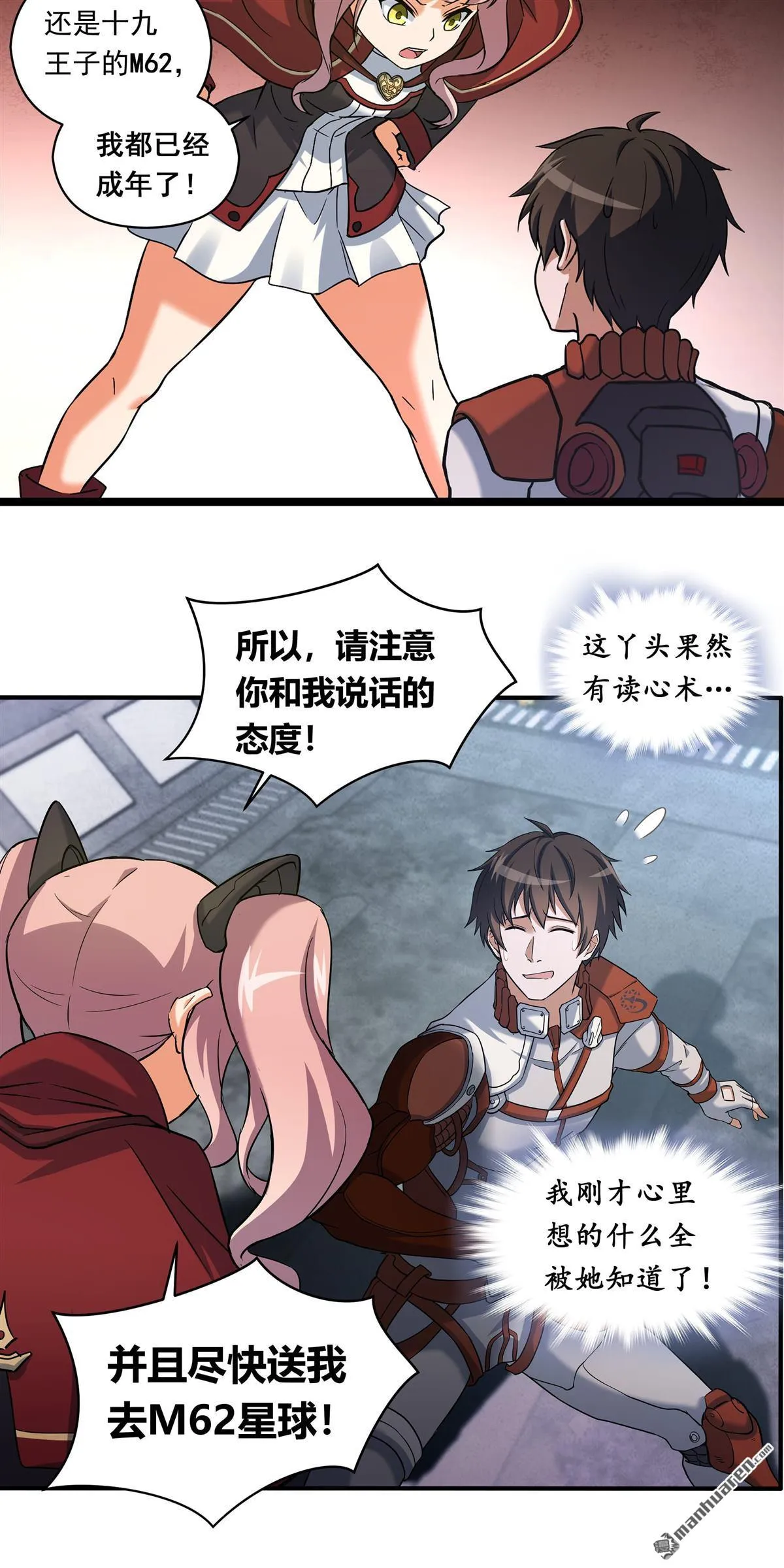 第4回 第21页