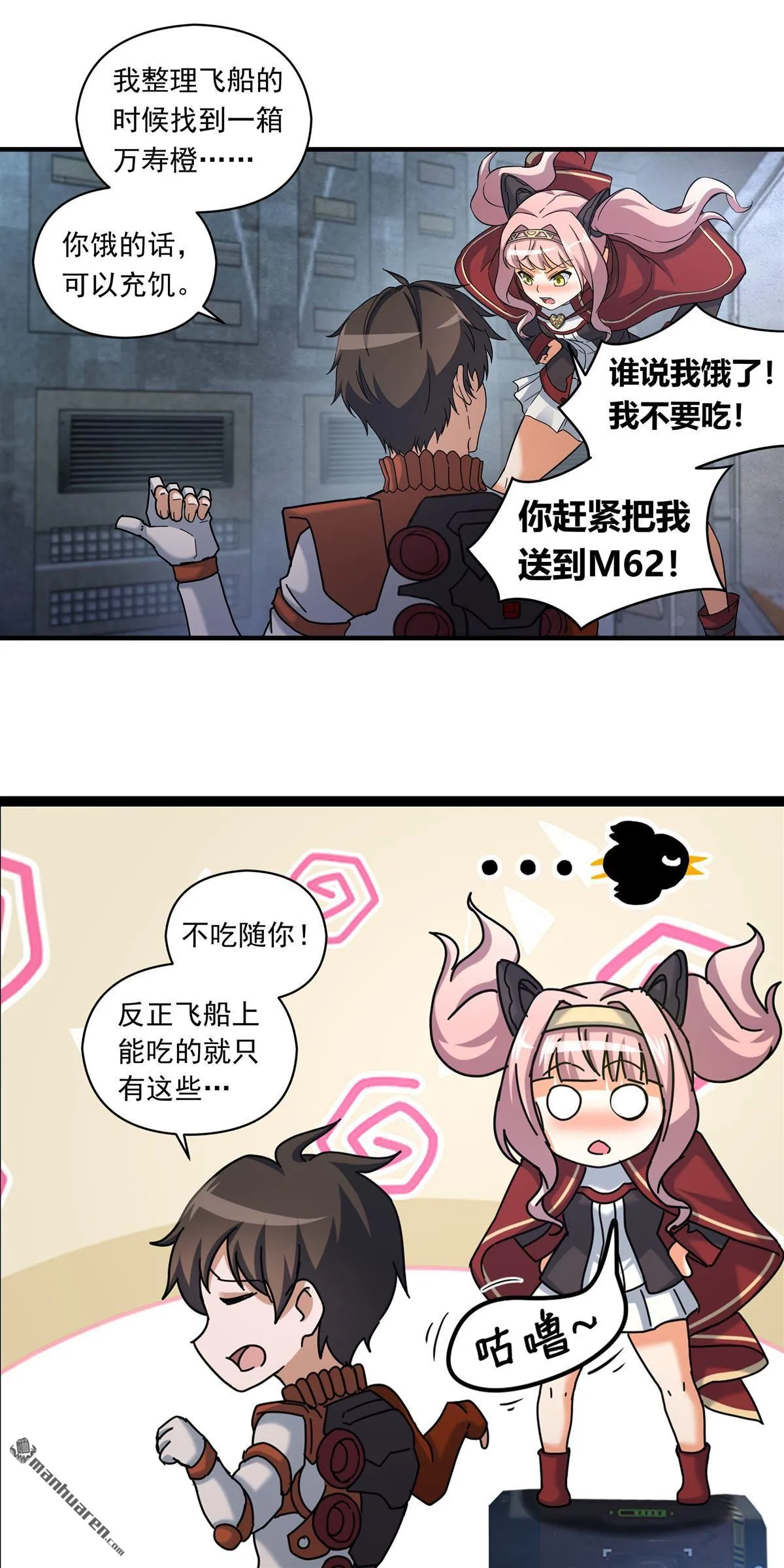 第4回 第24页