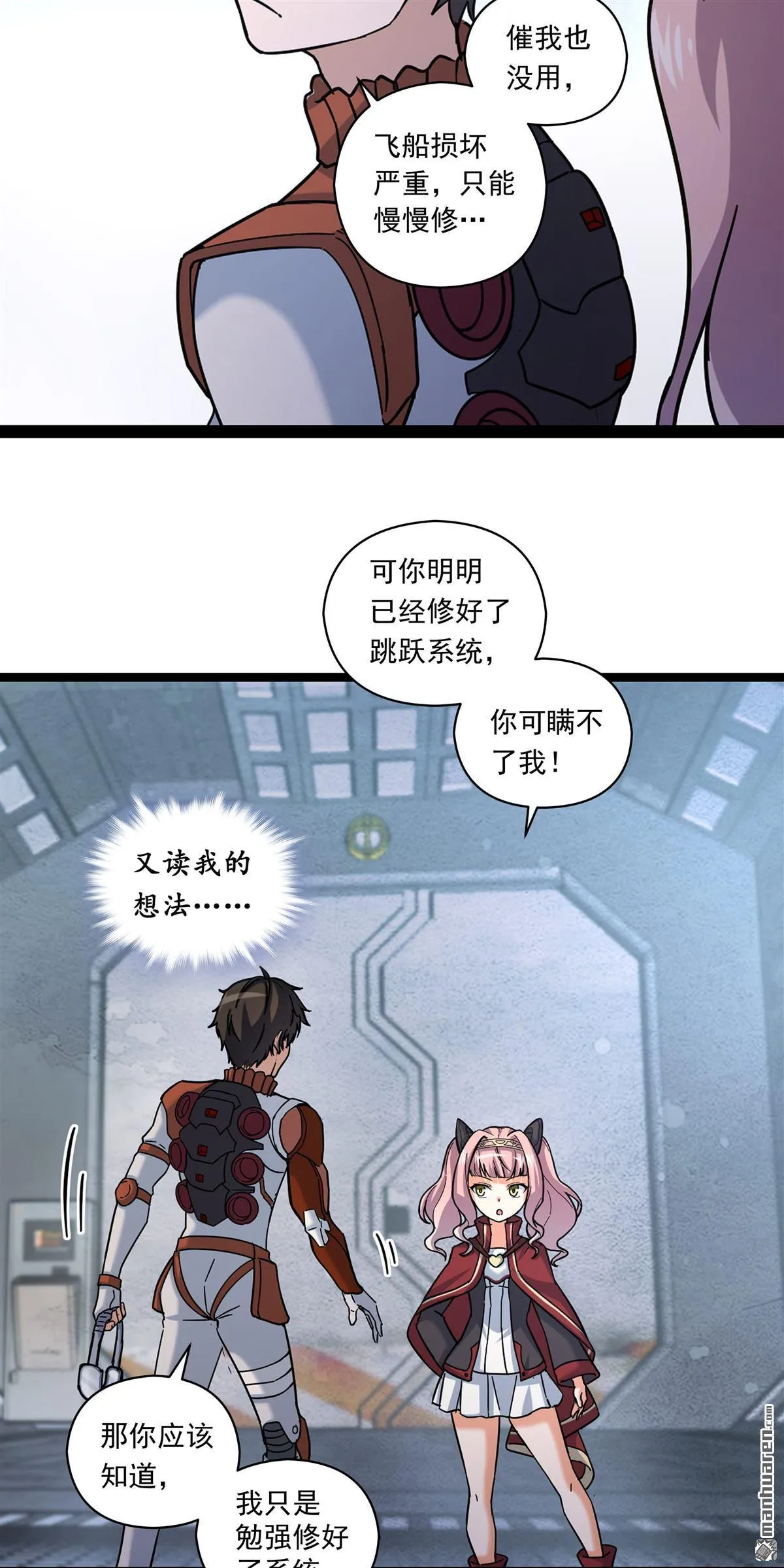 第4回 第28页