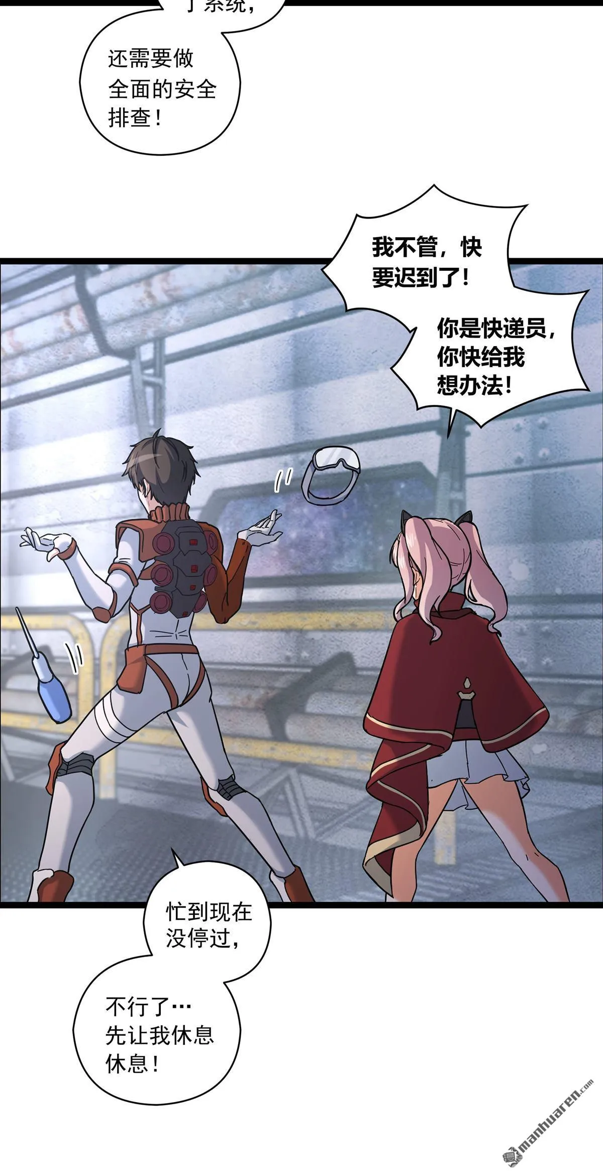 第4回 第29页
