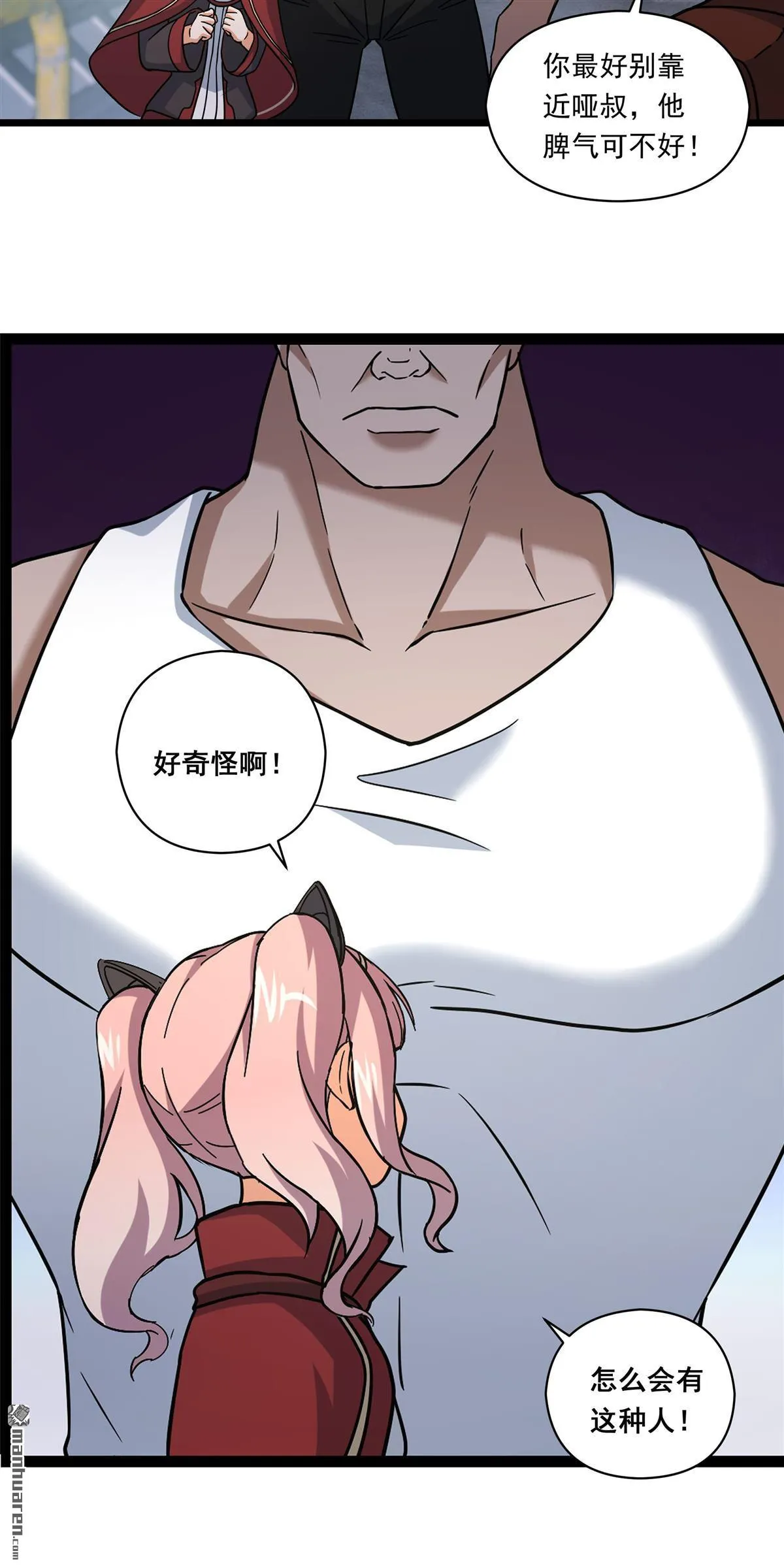 第4回 第32页