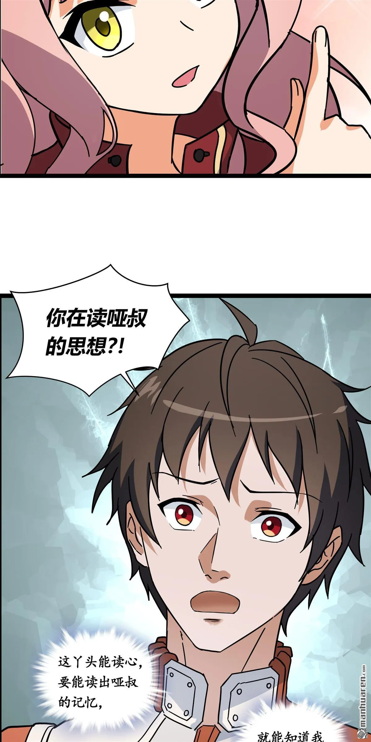第4回 第35页