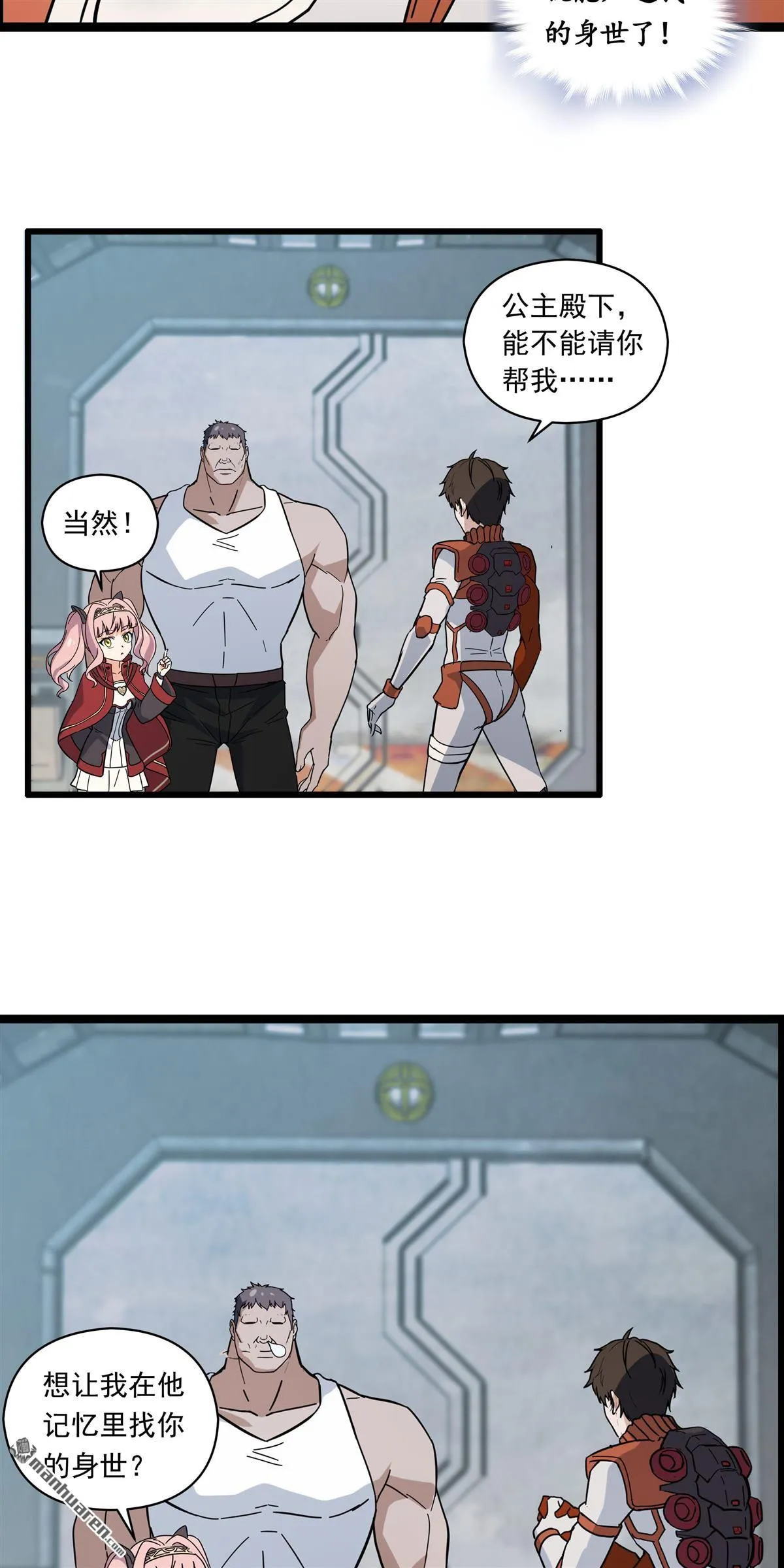 第4回 第36页