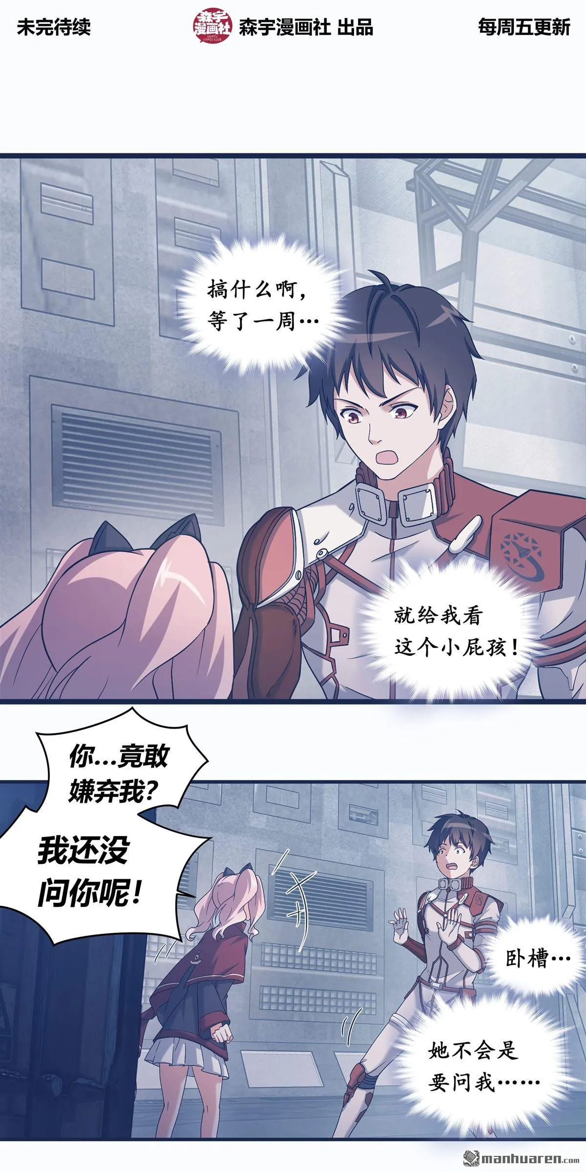 第4回 第41页