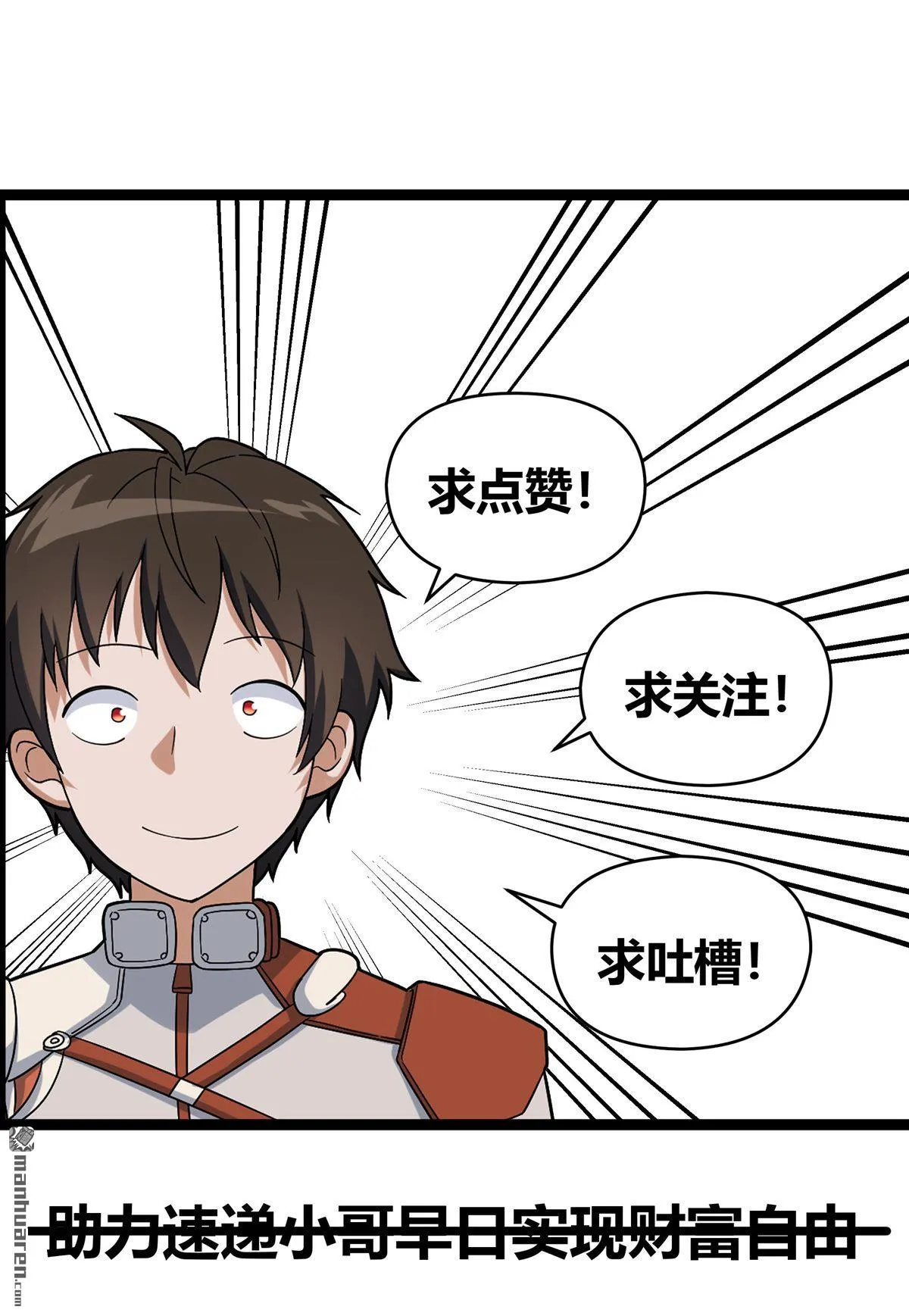 第4回 第43页