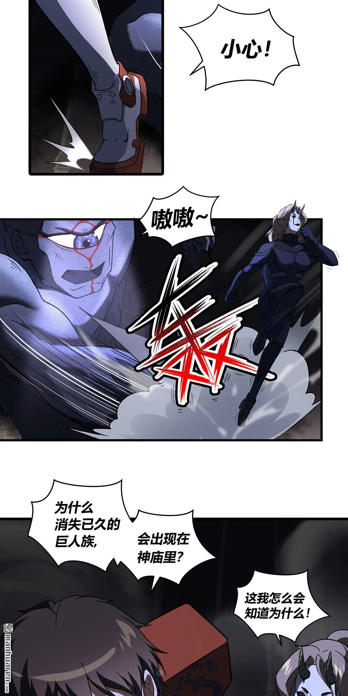 第12回 第12页