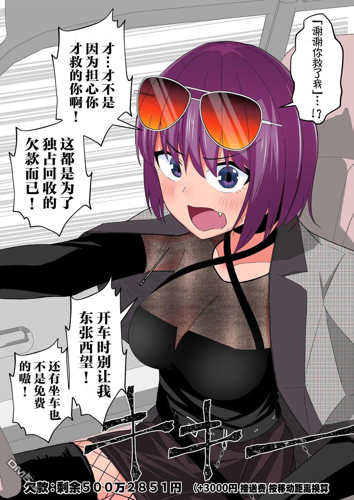第8话 第2页