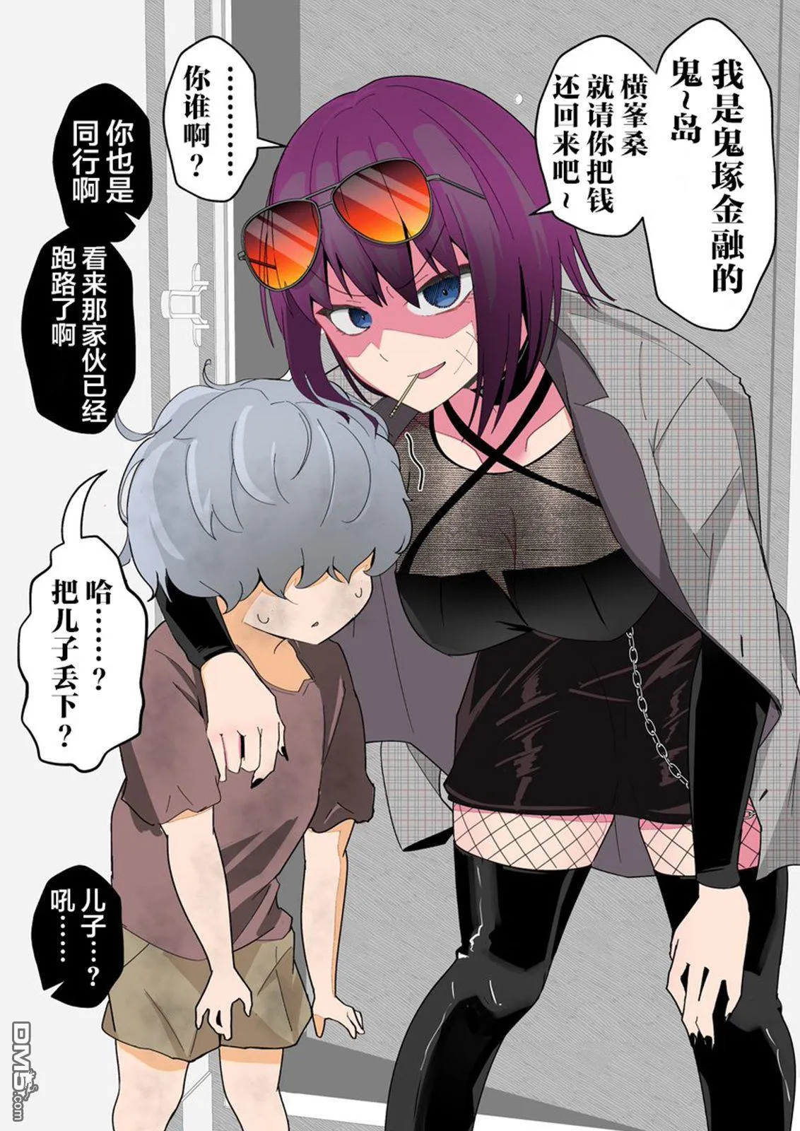 第6话 第1页