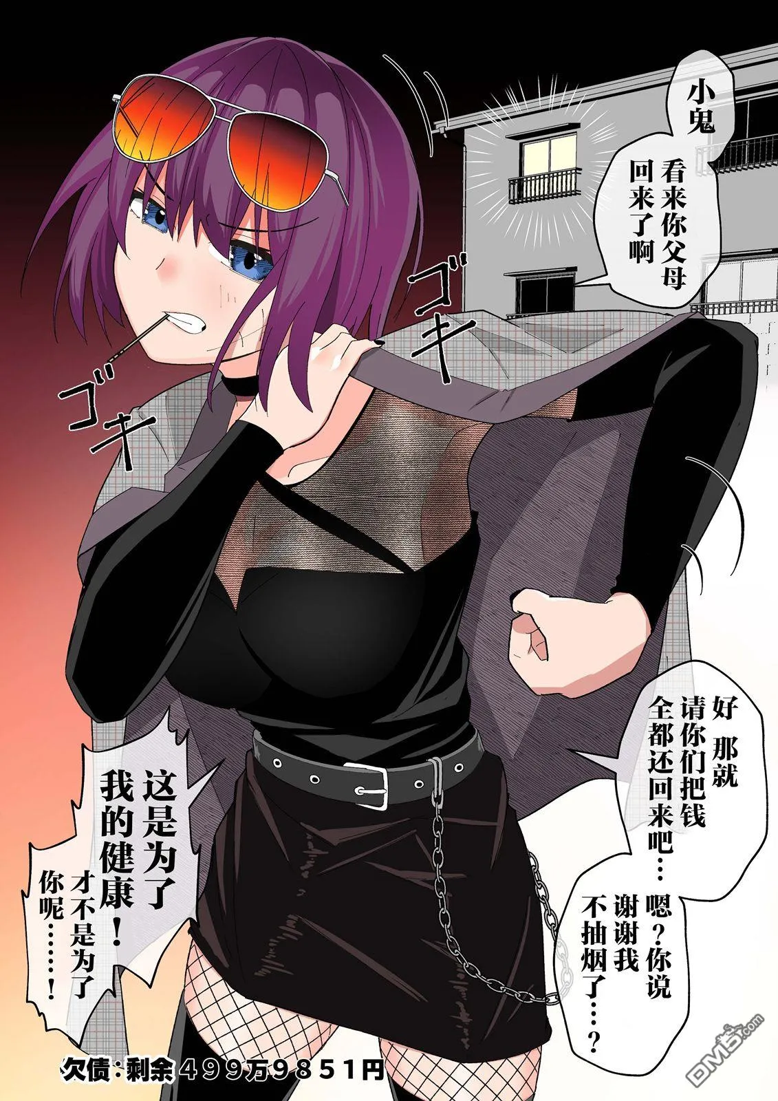 第5话 第1页