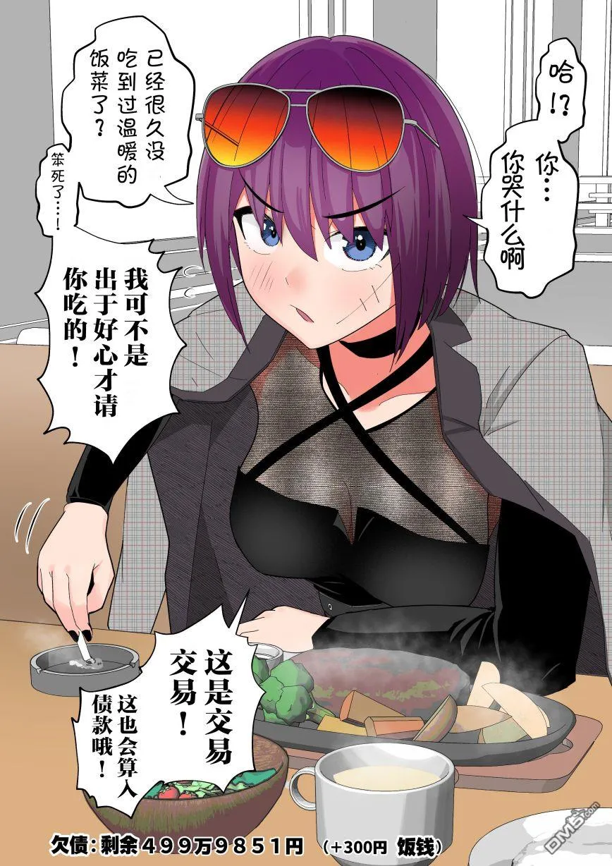 第4话 第2页