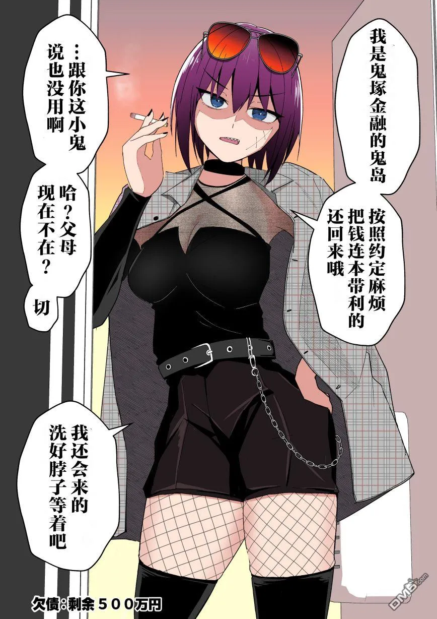 第1话 第1页