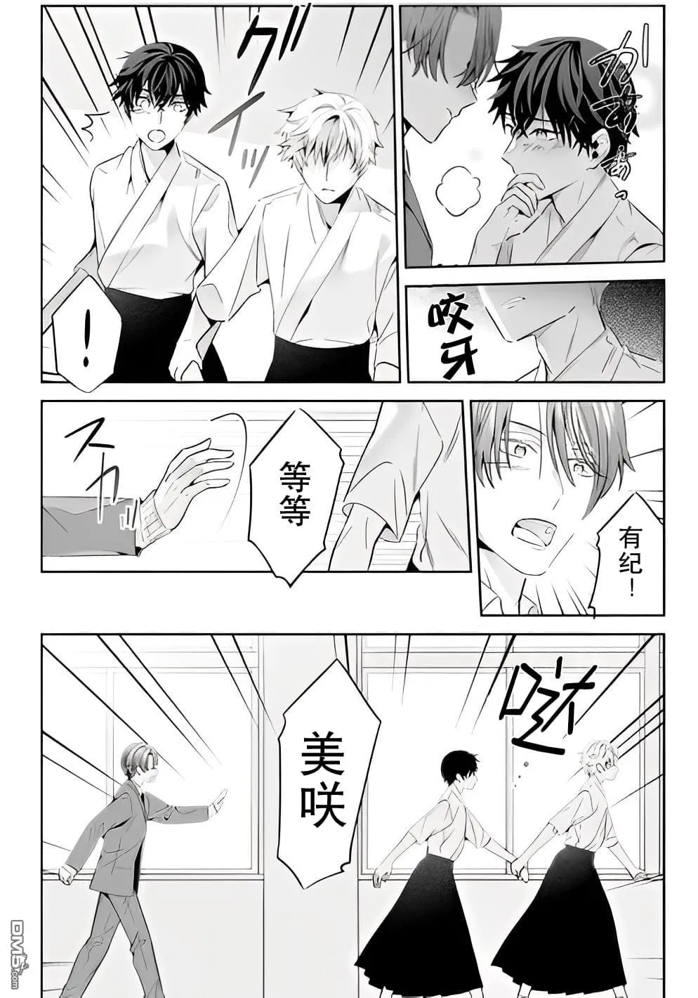 第10话 第20页