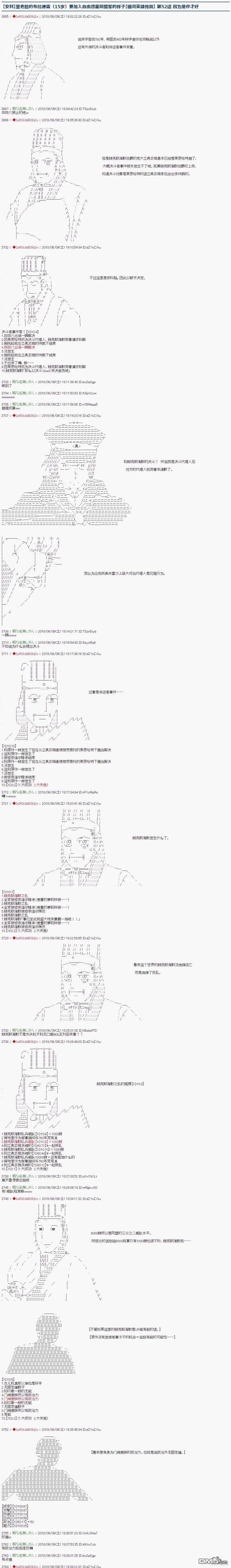 第52话 第1页