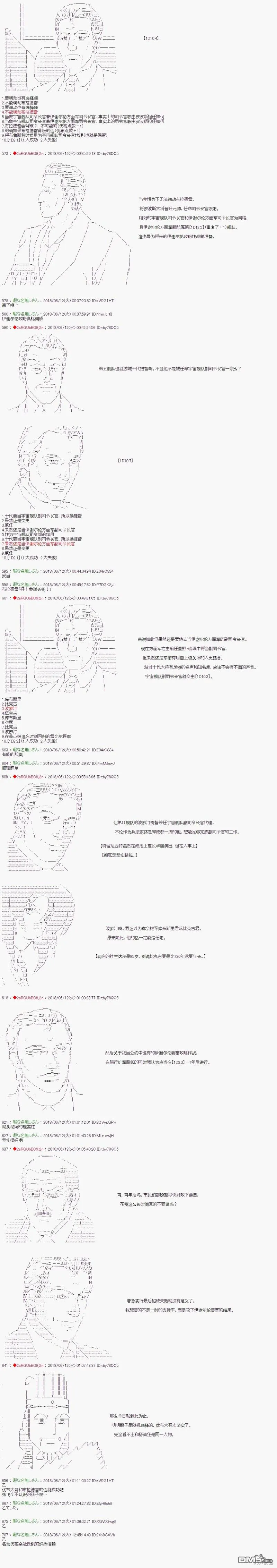 第53话 第4页