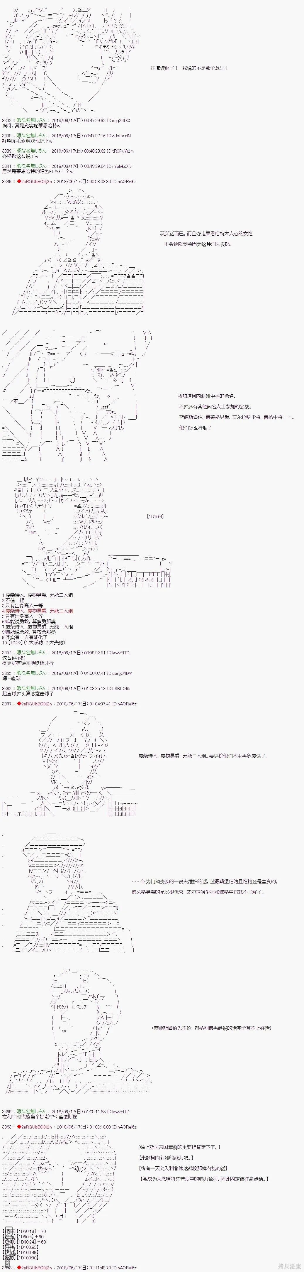 第57话 第3页