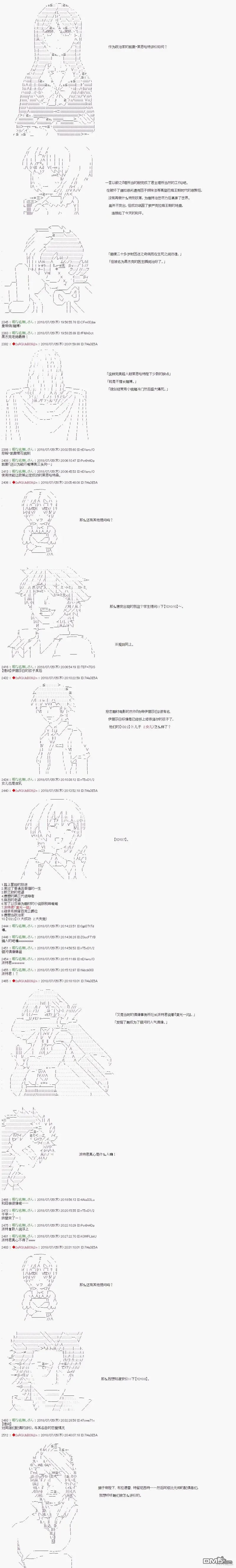 第75话 第5页