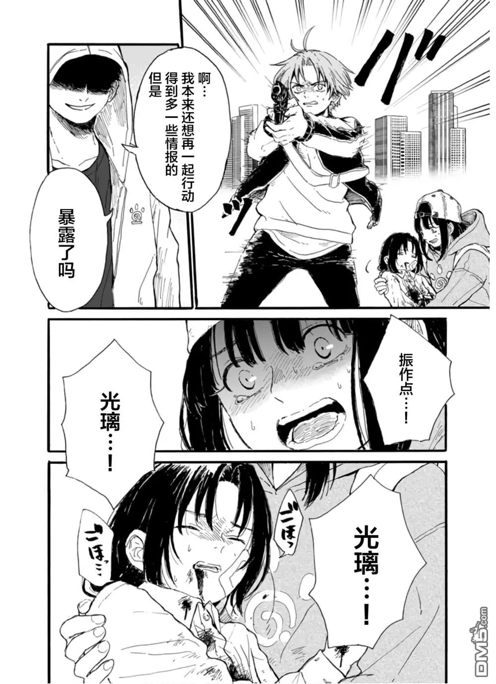 第9话 第14页