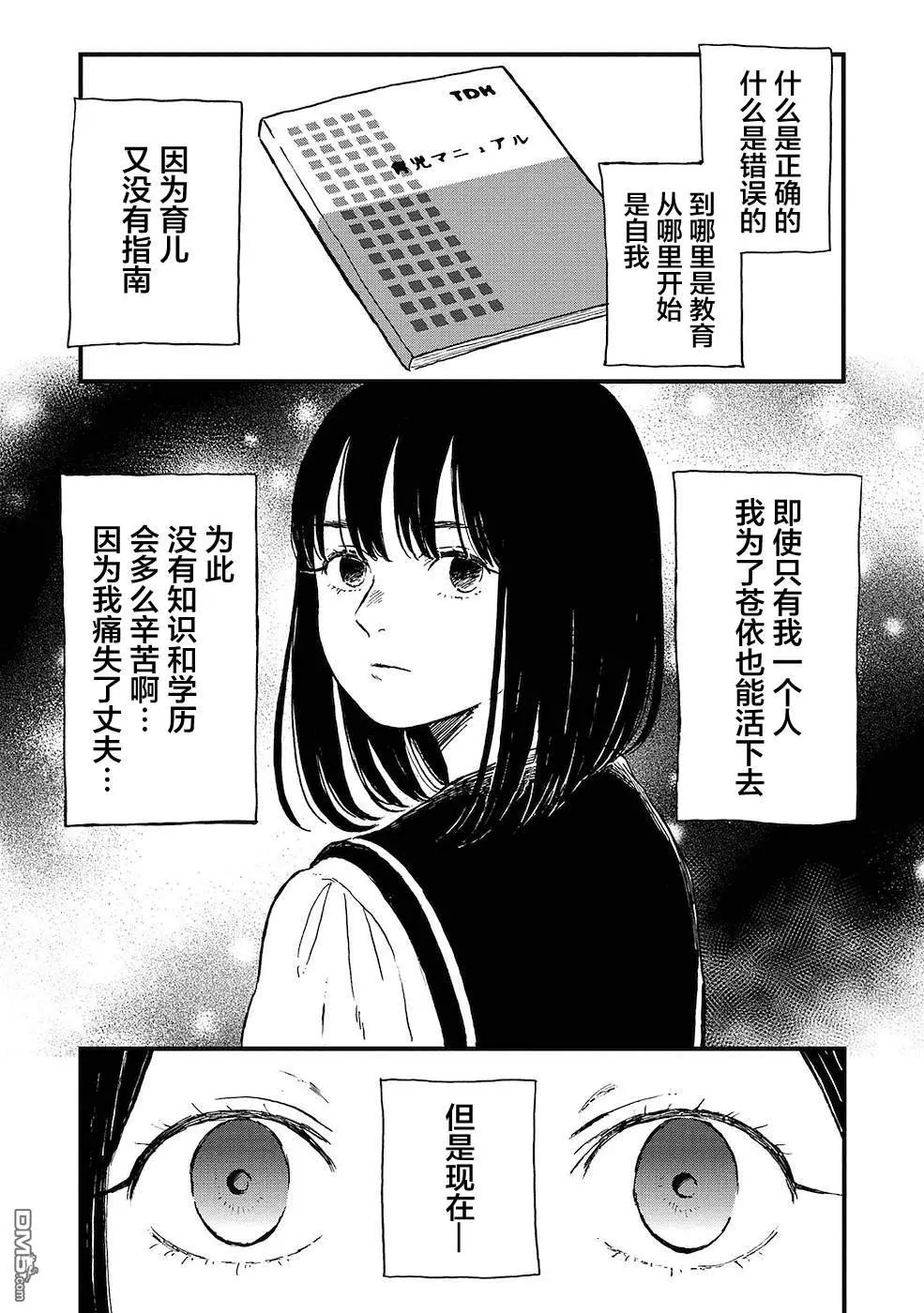 第13话 第13页