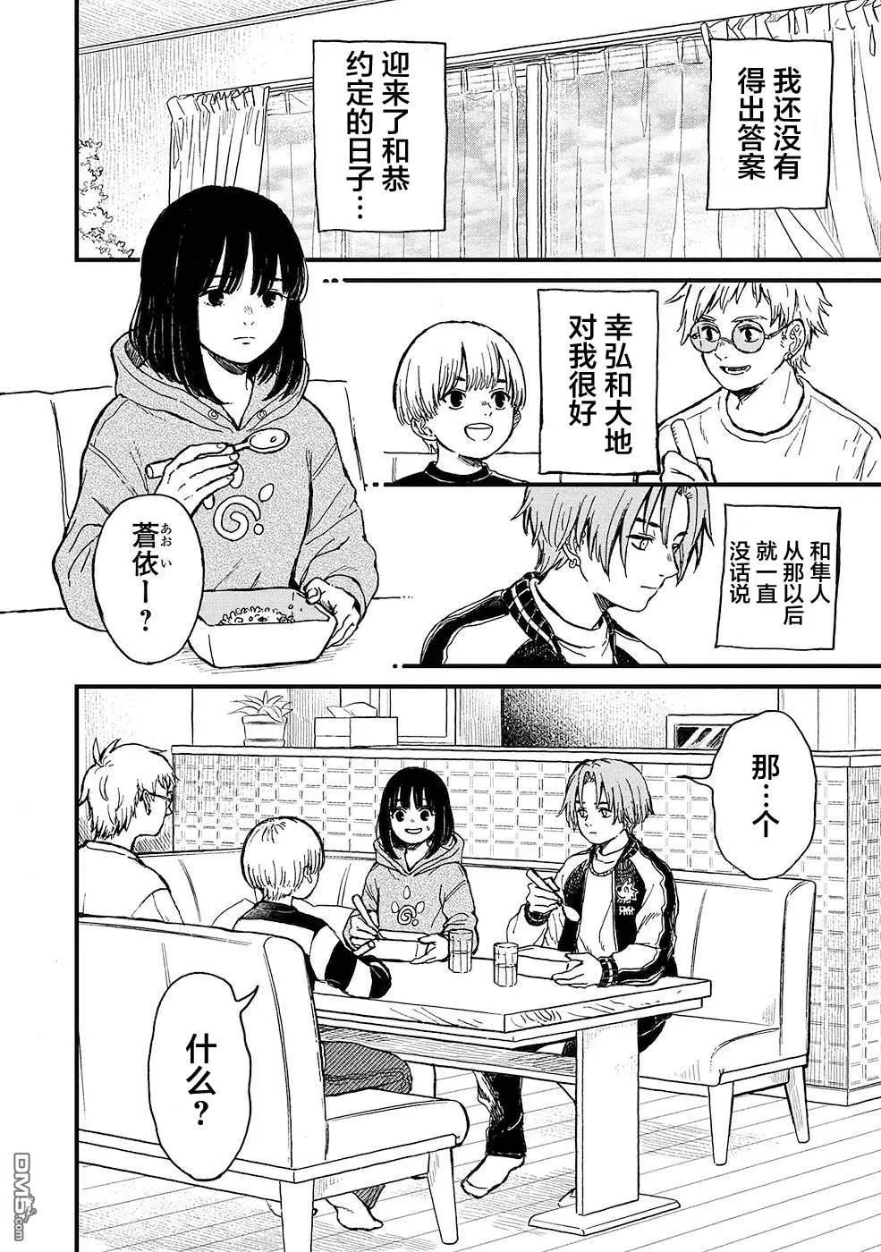 第13话 第16页