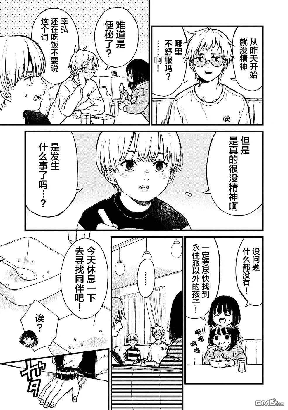 第13话 第17页
