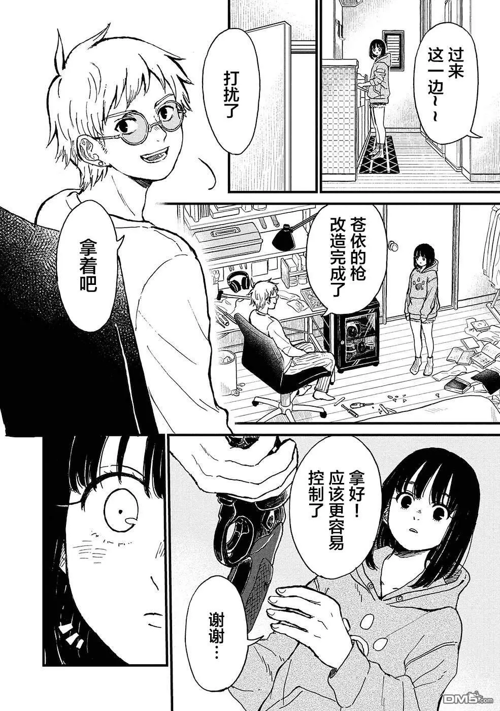 第13话 第22页