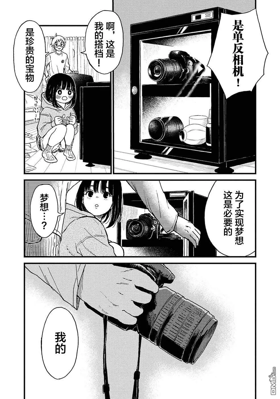 第13话 第23页