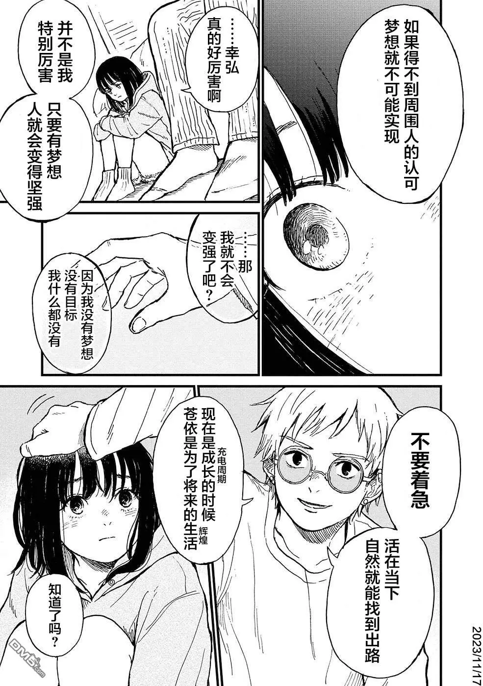 第13话 第27页