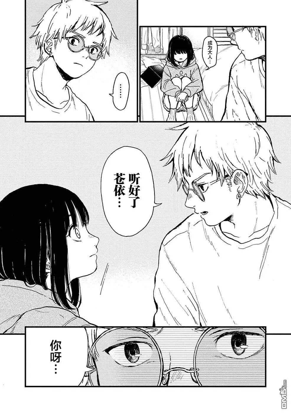 第13话 第29页
