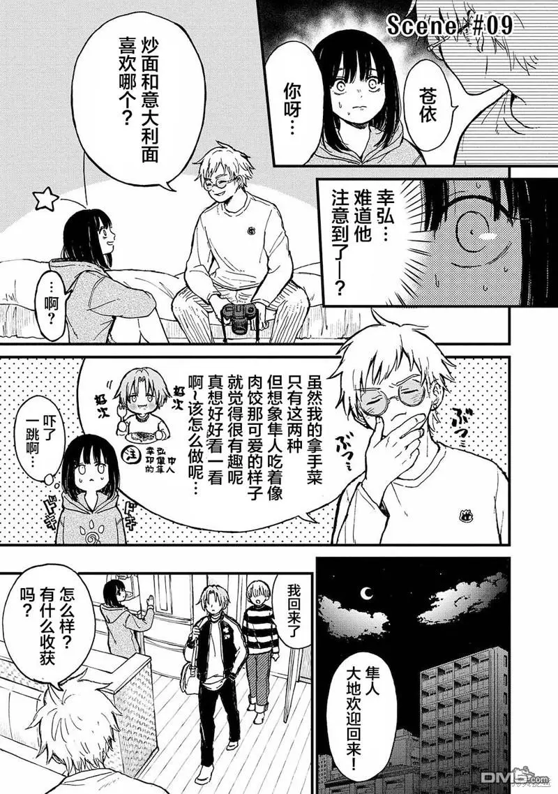 第14话 第1页