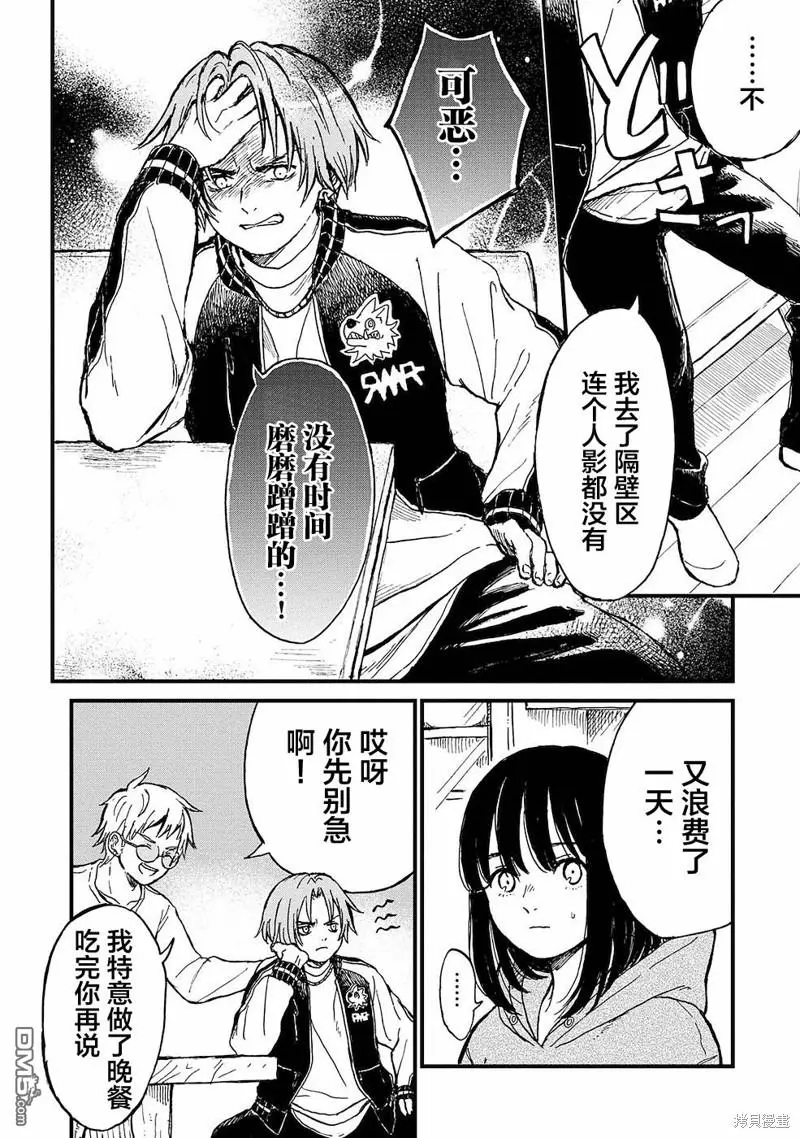 第14话 第2页