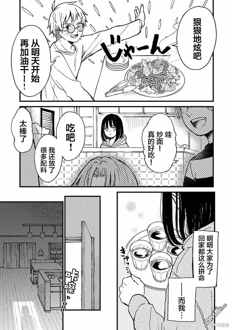 第14话 第3页