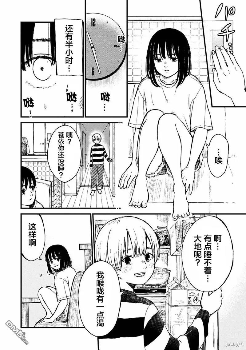 第14话 第4页